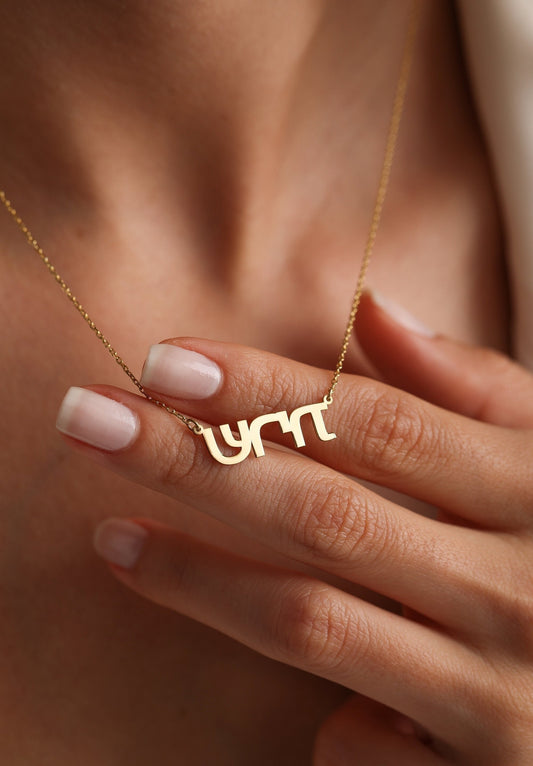 14k Solid Gold Custom Hebrew Name Necklace,Hebrew Alphabet,Jewish Necklace,Bath Mitzvah Gift,Name Necklace,Gift for her,Jewish Jewelry Gift